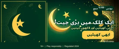 روزانہ بڑے انعامات پائیں