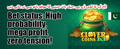 روزانہ ری لوڈ بونس promotion banner